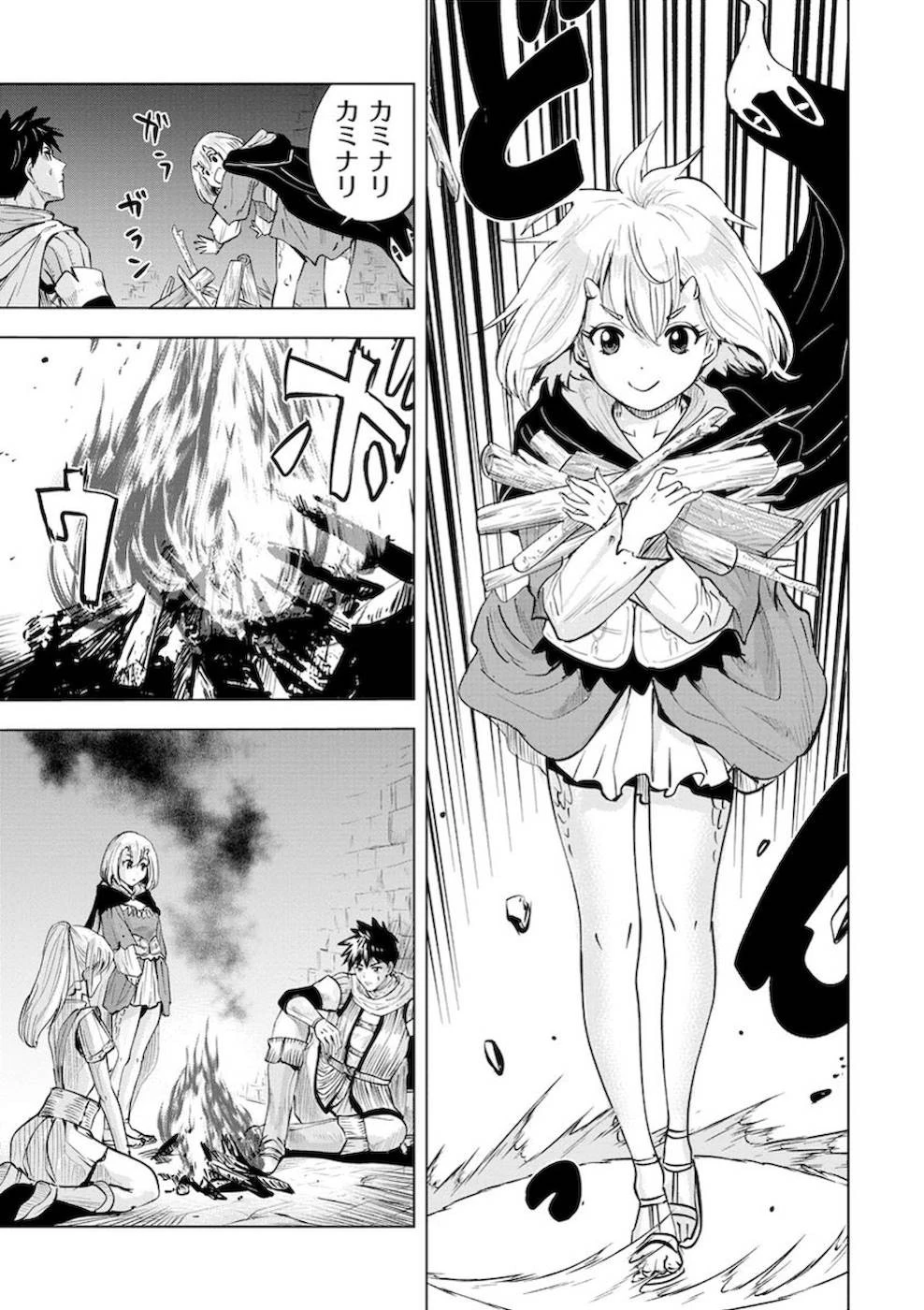 魔境生活～崖っぷち冒険者が引きこもるには広すぎる～ 第10話 - 23