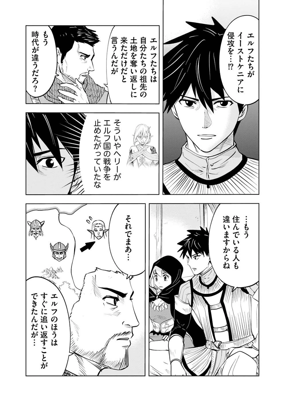 魔境生活～崖っぷち冒険者が引きこもるには広すぎる～ 第12話 - 15