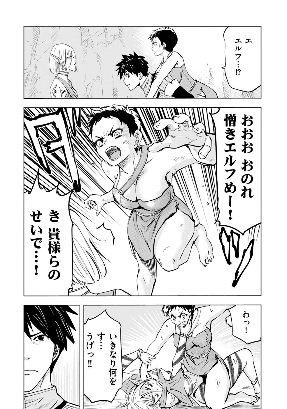 魔境生活～崖っぷち冒険者が引きこもるには広すぎる～ 第12話 - 26