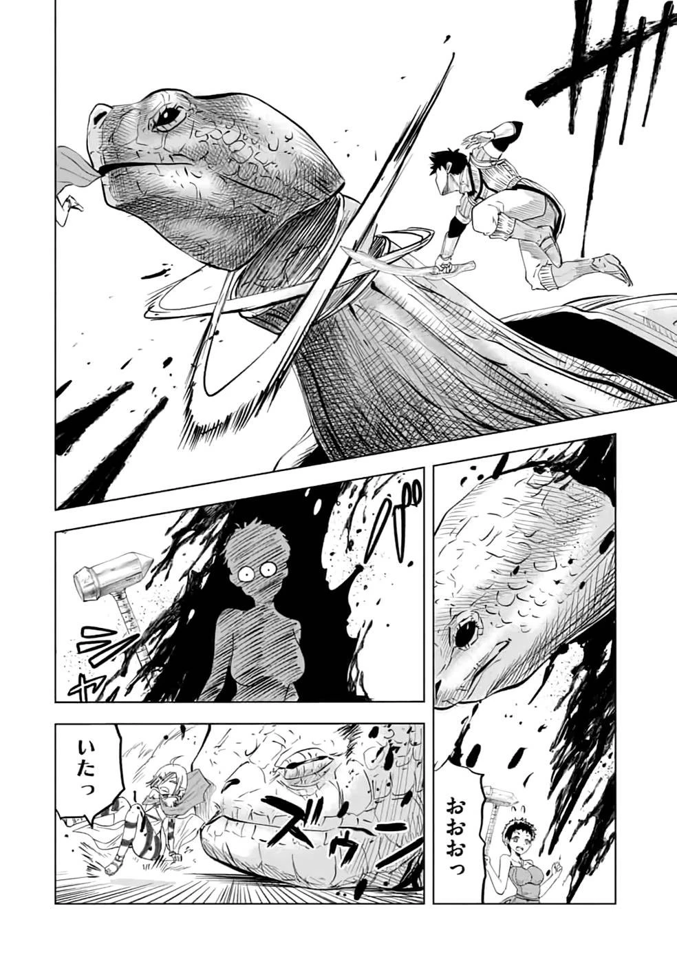 魔境生活～崖っぷち冒険者が引きこもるには広すぎる～ 第12話 - 32