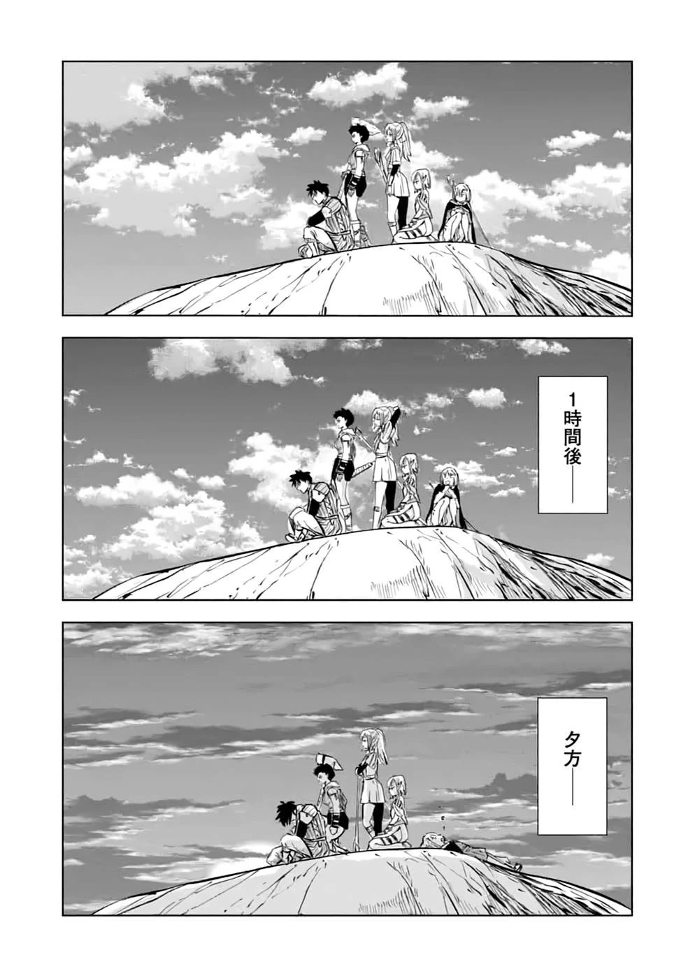 魔境生活～崖っぷち冒険者が引きこもるには広すぎる～ 第14話 - 17