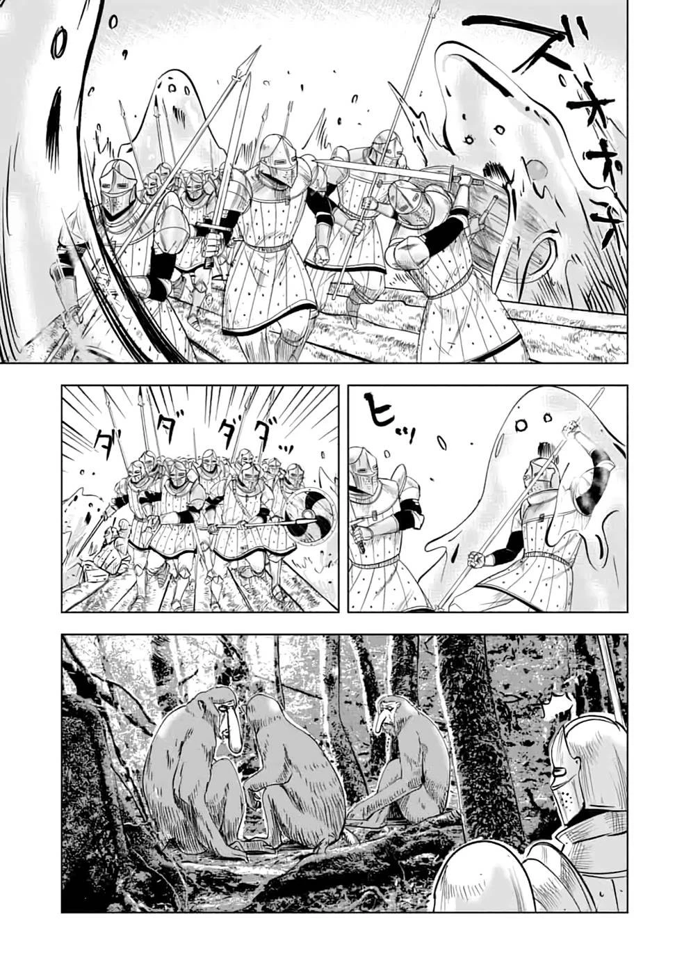 魔境生活～崖っぷち冒険者が引きこもるには広すぎる～ 第14話 - 31