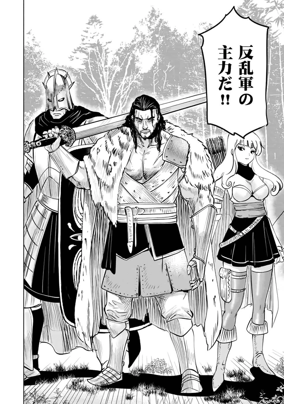 魔境生活～崖っぷち冒険者が引きこもるには広すぎる～ 第14話 - 40