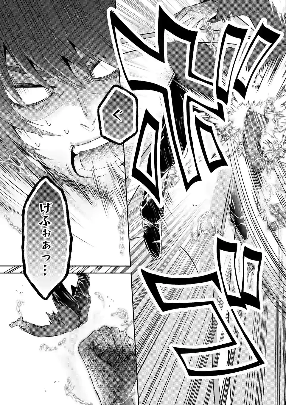 ヒロイン不在の悪役令嬢は婚約破棄してワンコ系従者と逃亡する 第5話 - 17