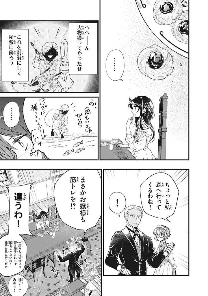 王太子様、私今度こそあなたに殺されたくないんです〜聖女に嵌められた貧乏令嬢、二度目は串刺し回避します！〜 第2話 - 15