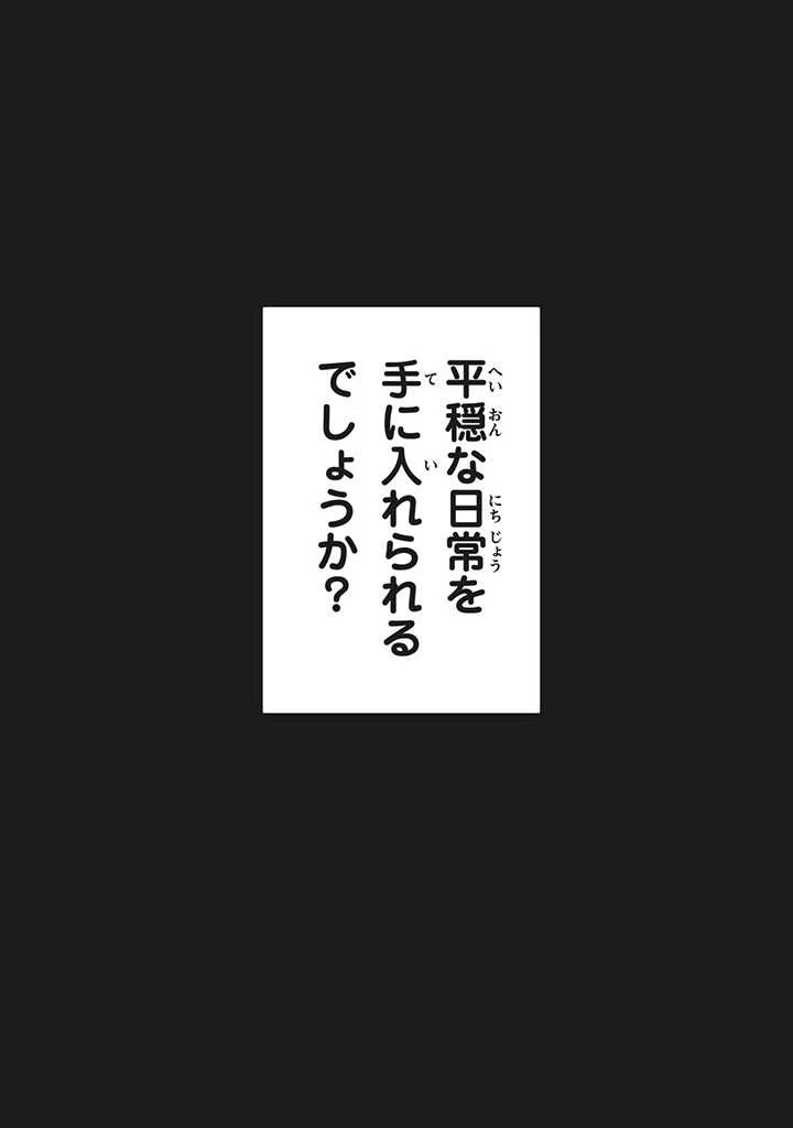 王太子様、私今度こそあなたに殺されたくないんです〜聖女に嵌められた貧乏令嬢、二度目は串刺し回避します！〜 第2話 - 19