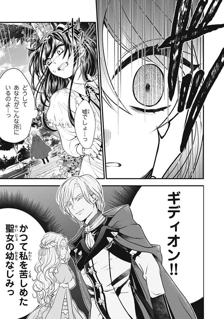王太子様、私今度こそあなたに殺されたくないんです〜聖女に嵌められた貧乏令嬢、二度目は串刺し回避します！〜 第3話 - 5