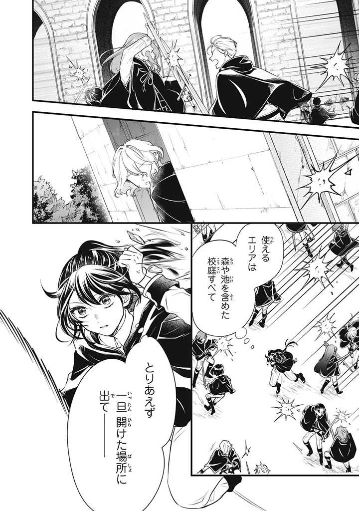 王太子様、私今度こそあなたに殺されたくないんです〜聖女に嵌められた貧乏令嬢、二度目は串刺し回避します！〜 第7話 - 6