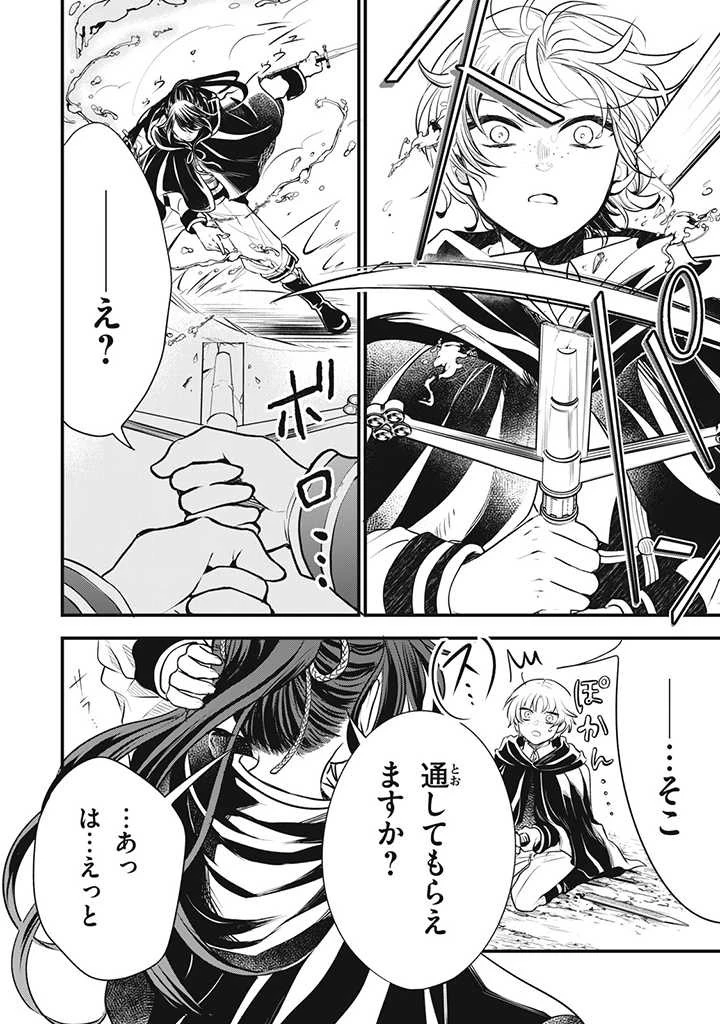 王太子様、私今度こそあなたに殺されたくないんです〜聖女に嵌められた貧乏令嬢、二度目は串刺し回避します！〜 第7話 - 8