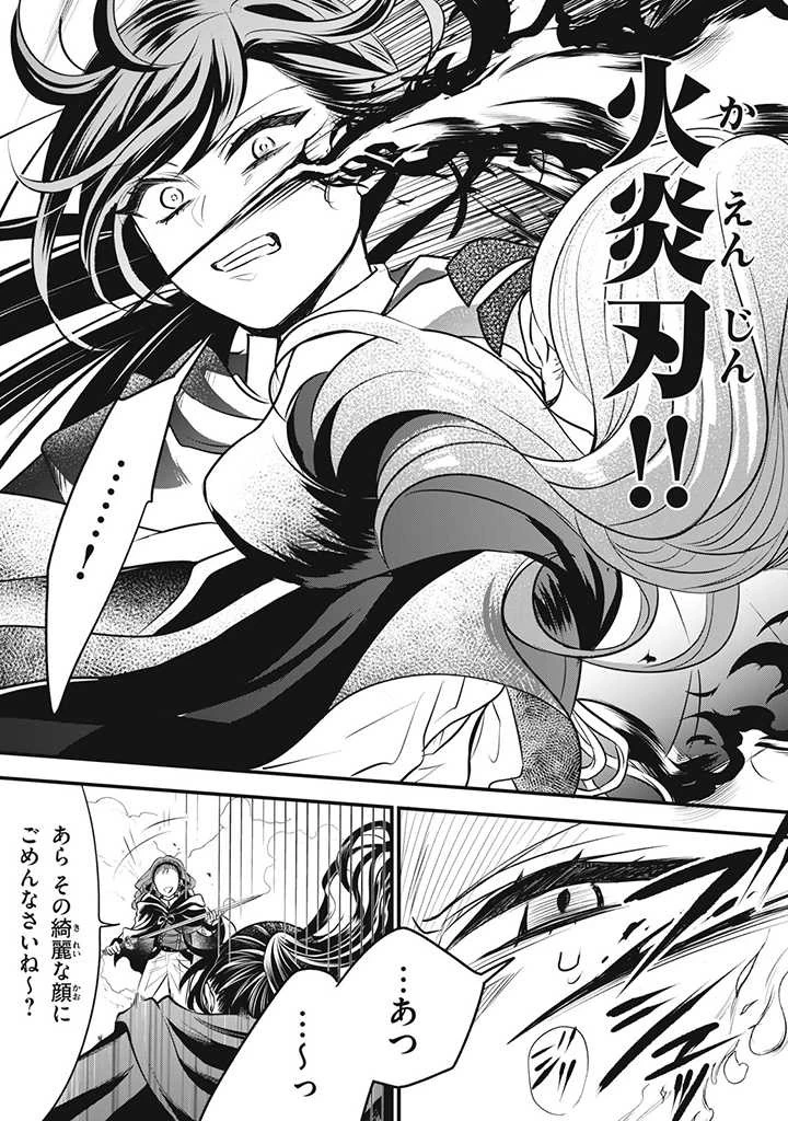 王太子様、私今度こそあなたに殺されたくないんです〜聖女に嵌められた貧乏令嬢、二度目は串刺し回避します！〜 第8話 - 3