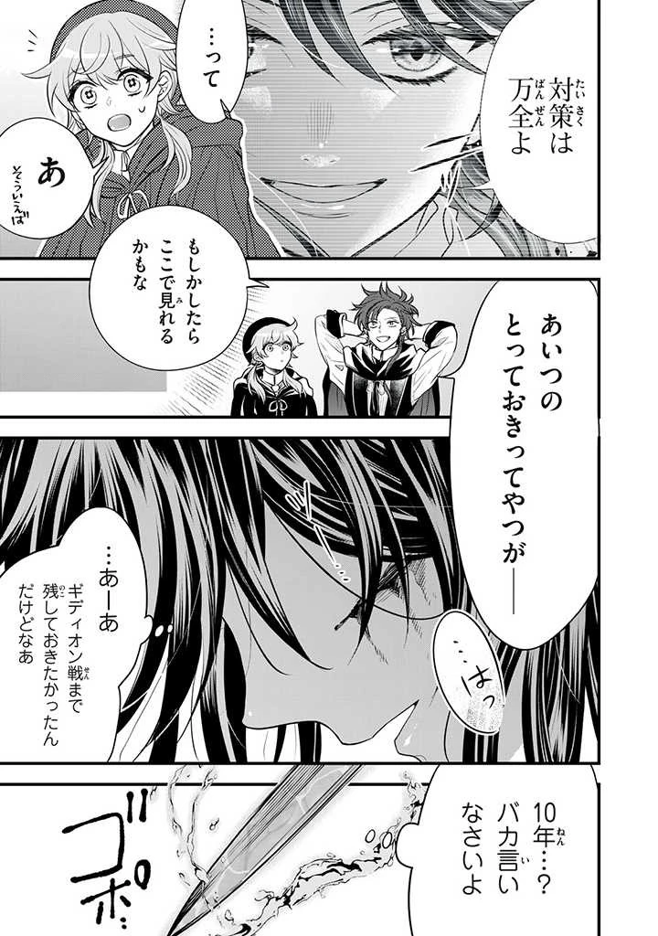 王太子様、私今度こそあなたに殺されたくないんです〜聖女に嵌められた貧乏令嬢、二度目は串刺し回避します！〜 第8話 - 5