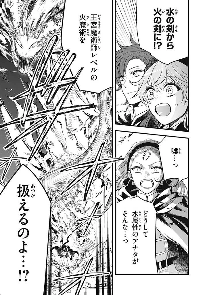 王太子様、私今度こそあなたに殺されたくないんです〜聖女に嵌められた貧乏令嬢、二度目は串刺し回避します！〜 第8話 - 7