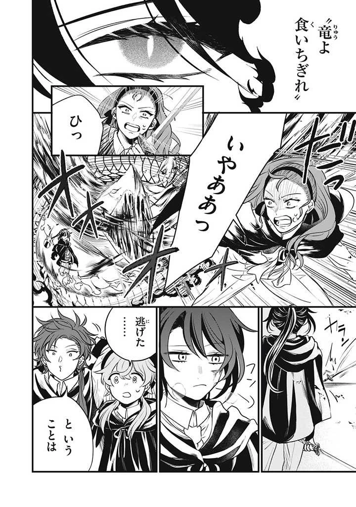 王太子様、私今度こそあなたに殺されたくないんです〜聖女に嵌められた貧乏令嬢、二度目は串刺し回避します！〜 第8話 - 8