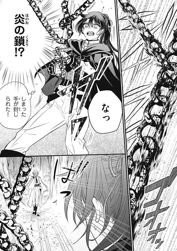 王太子様、私今度こそあなたに殺されたくないんです〜聖女に嵌められた貧乏令嬢、二度目は串刺し回避します！〜 第9話 - 5