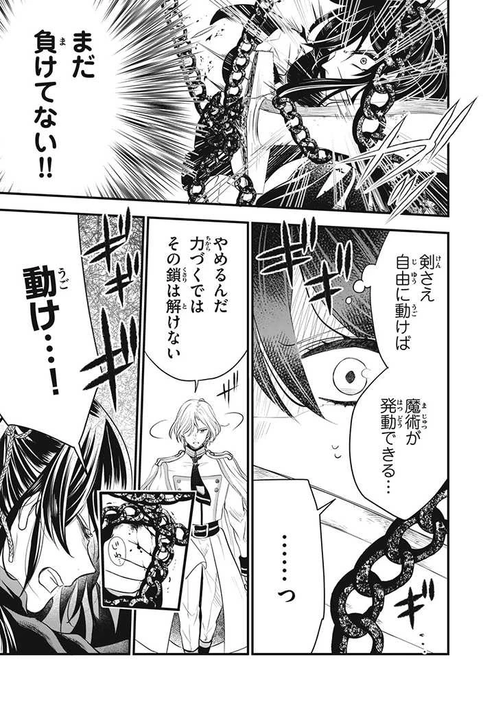 王太子様、私今度こそあなたに殺されたくないんです〜聖女に嵌められた貧乏令嬢、二度目は串刺し回避します！〜 第9話 - 7