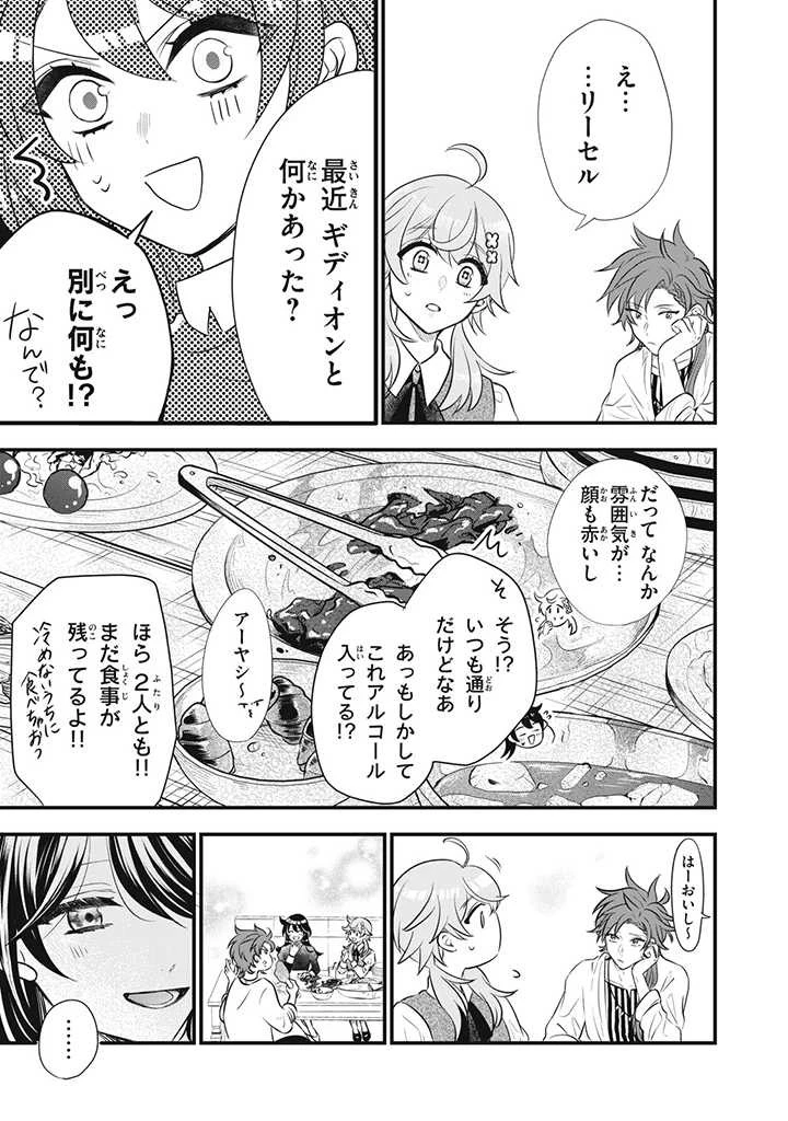 王太子様、私今度こそあなたに殺されたくないんです〜聖女に嵌められた貧乏令嬢、二度目は串刺し回避します！〜 第11話 - 11
