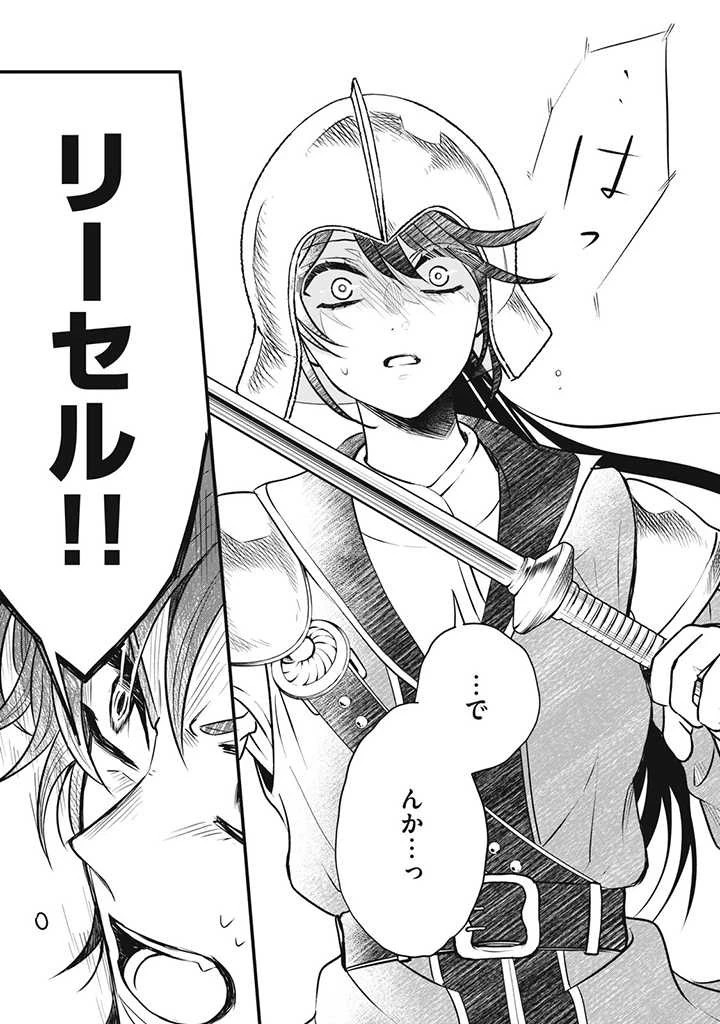 王太子様、私今度こそあなたに殺されたくないんです〜聖女に嵌められた貧乏令嬢、二度目は串刺し回避します！〜 第13話 - 9