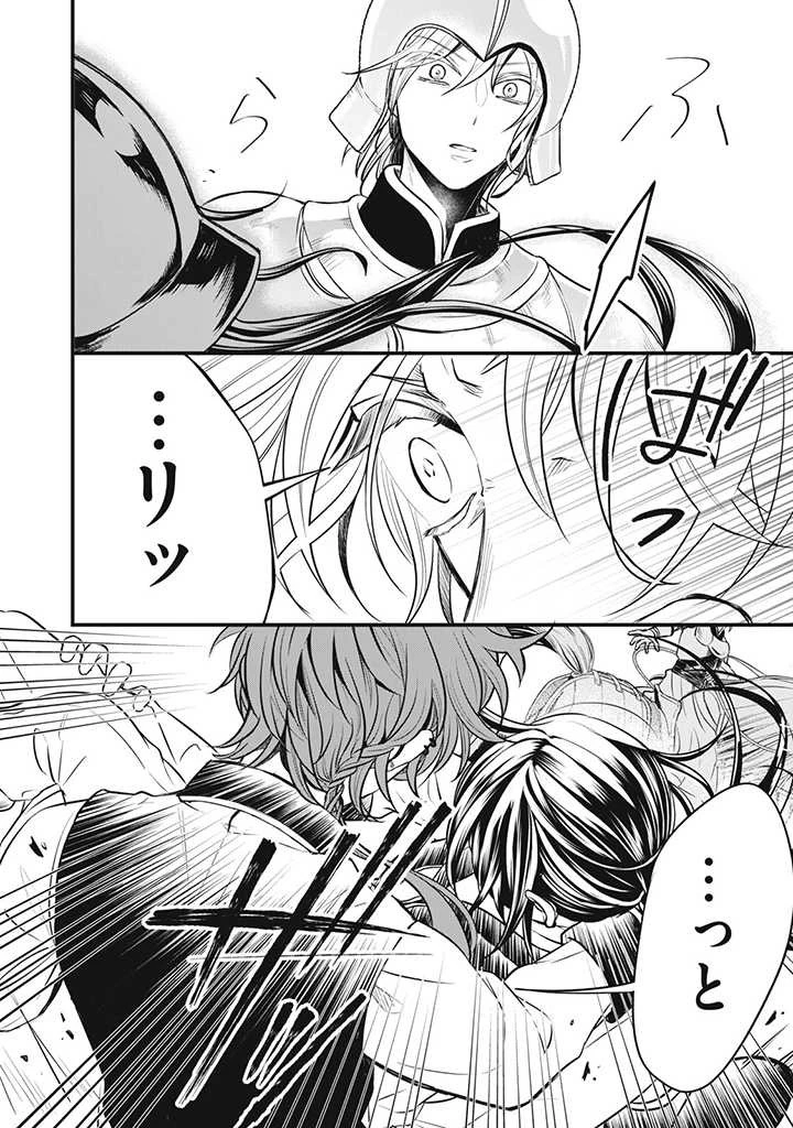 王太子様、私今度こそあなたに殺されたくないんです〜聖女に嵌められた貧乏令嬢、二度目は串刺し回避します！〜 第13話 - 10