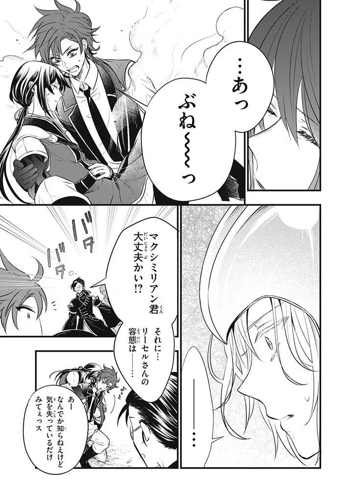 王太子様、私今度こそあなたに殺されたくないんです〜聖女に嵌められた貧乏令嬢、二度目は串刺し回避します！〜 第13話 - 11