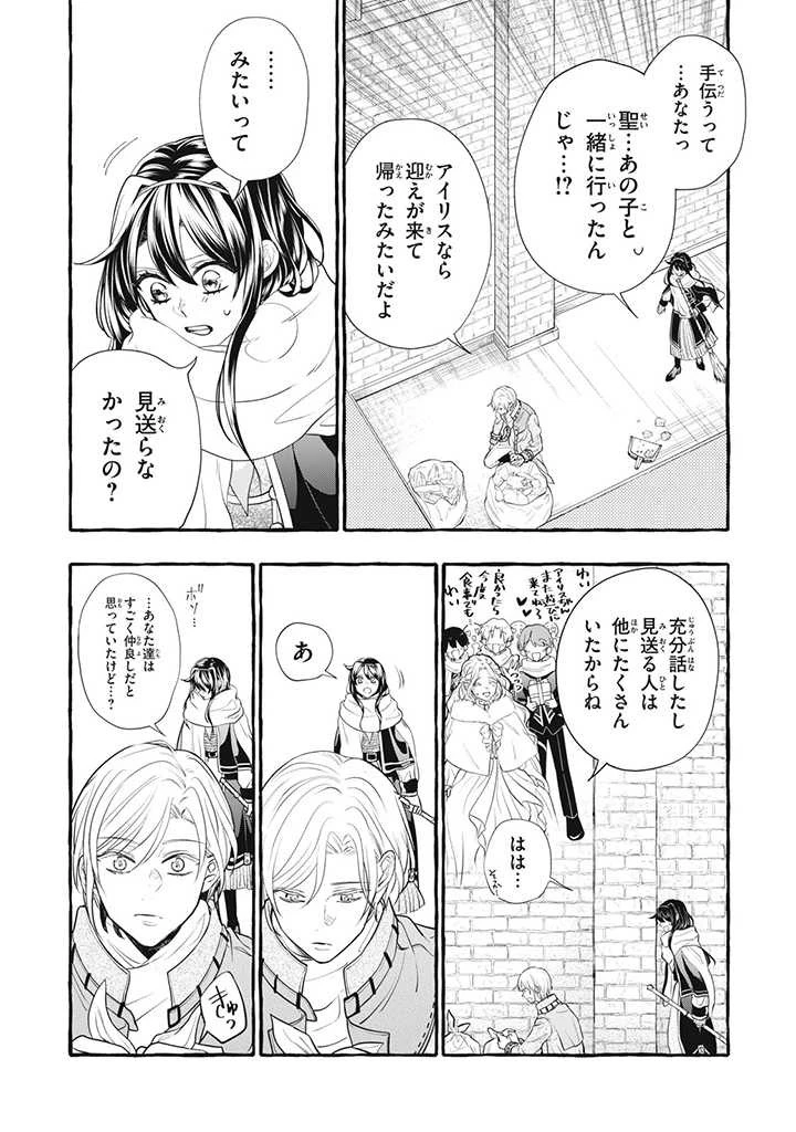 王太子様、私今度こそあなたに殺されたくないんです〜聖女に嵌められた貧乏令嬢、二度目は串刺し回避します！〜 第18.2話 - 7
