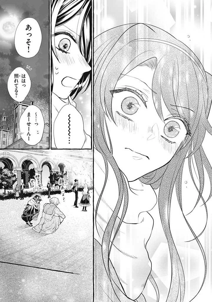 王太子様、私今度こそあなたに殺されたくないんです〜聖女に嵌められた貧乏令嬢、二度目は串刺し回避します！〜 第18.3話 - 5