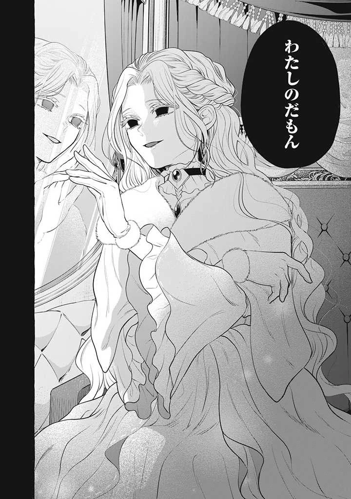 王太子様、私今度こそあなたに殺されたくないんです〜聖女に嵌められた貧乏令嬢、二度目は串刺し回避します！〜 第18.3話 - 10