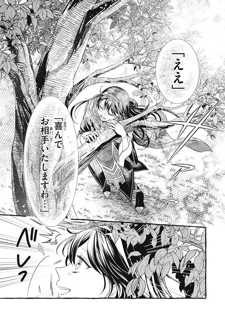 王太子様、私今度こそあなたに殺されたくないんです〜聖女に嵌められた貧乏令嬢、二度目は串刺し回避します！〜 第20.1話 - 7