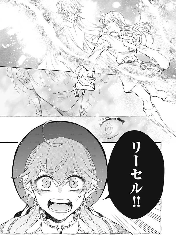王太子様、私今度こそあなたに殺されたくないんです〜聖女に嵌められた貧乏令嬢、二度目は串刺し回避します！〜 第25.2話 - 4