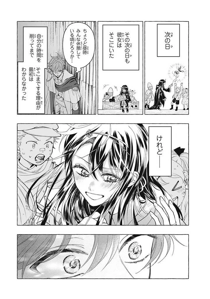 王太子様、私今度こそあなたに殺されたくないんです〜聖女に嵌められた貧乏令嬢、二度目は串刺し回避します！〜 第27.1話 - 7