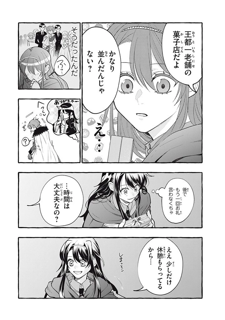 王太子様、私今度こそあなたに殺されたくないんです〜聖女に嵌められた貧乏令嬢、二度目は串刺し回避します！〜 第30.1話 - 6