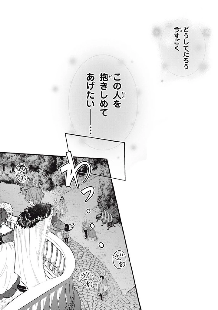 王太子様、私今度こそあなたに殺されたくないんです〜聖女に嵌められた貧乏令嬢、二度目は串刺し回避します！〜 第30.3話 - 5