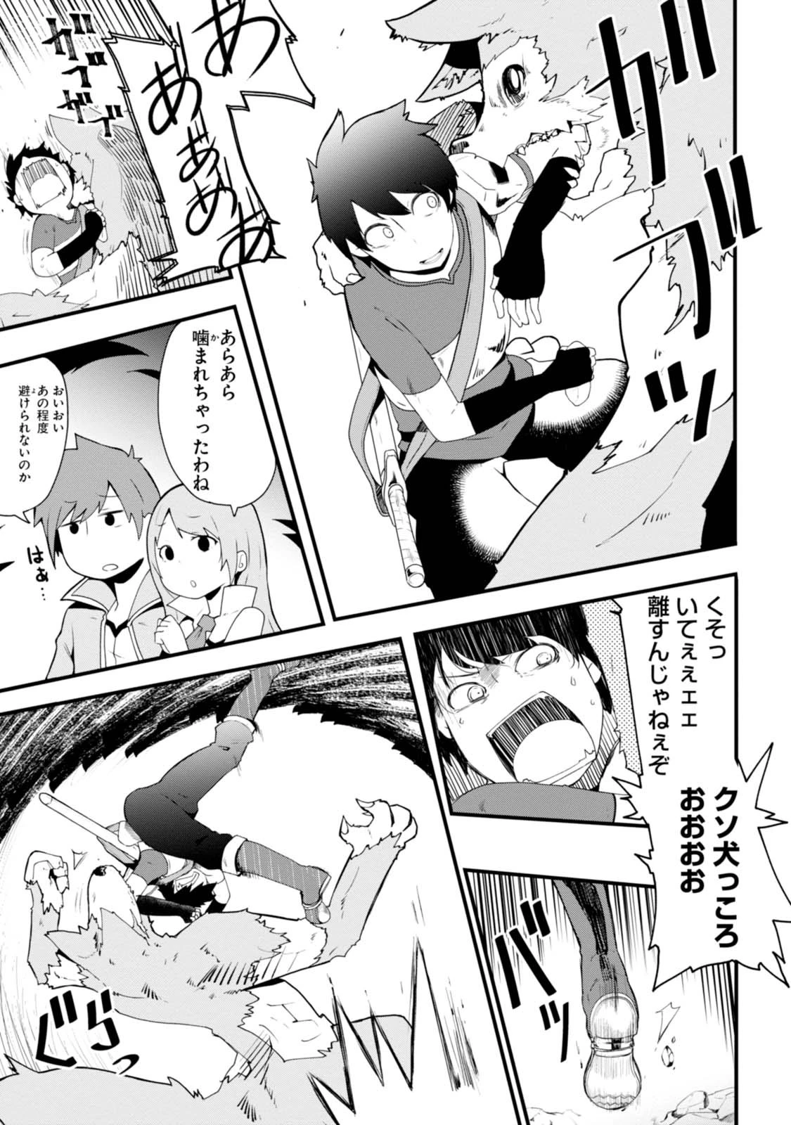 成長チートでなんでもできるようになったが、無職だけは辞められないようです 第2話 - 23