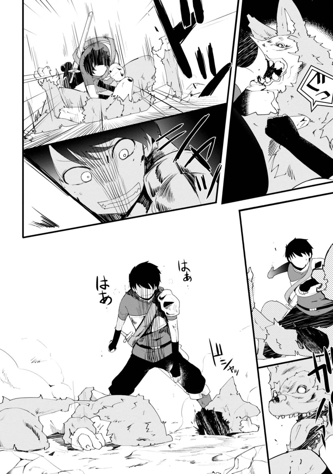 成長チートでなんでもできるようになったが、無職だけは辞められないようです 第2話 - 24