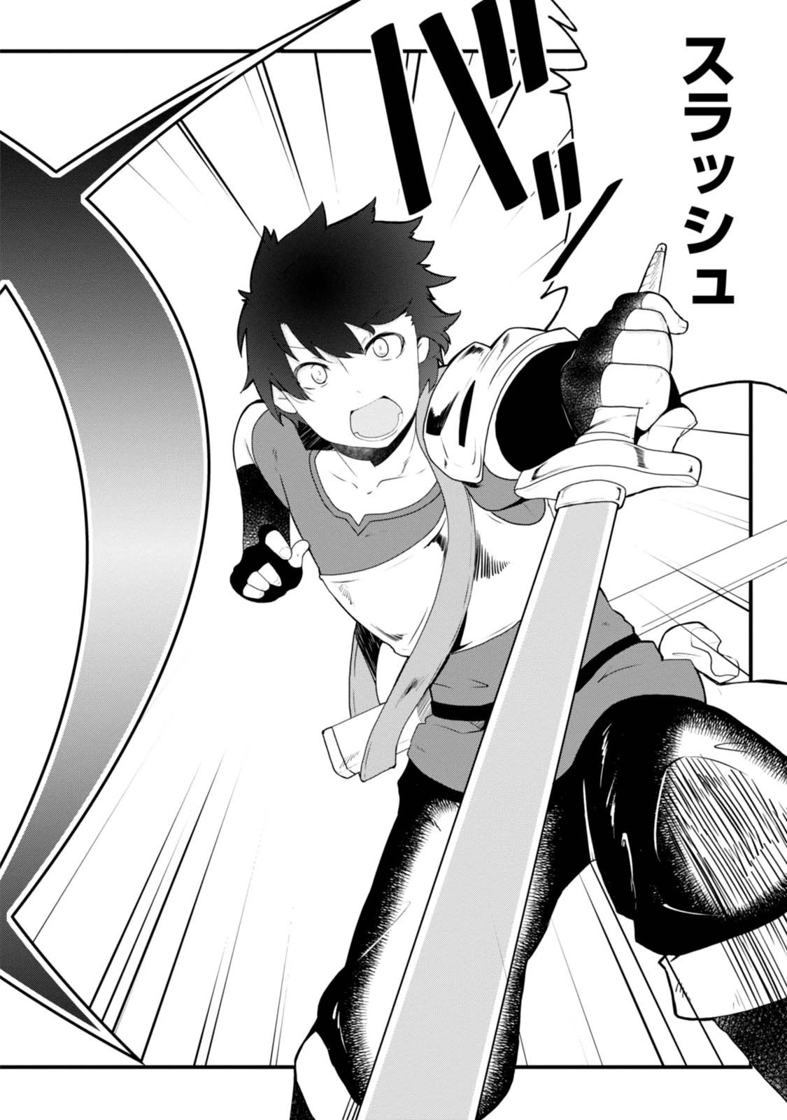 成長チートでなんでもできるようになったが、無職だけは辞められないようです 第2話 - 28