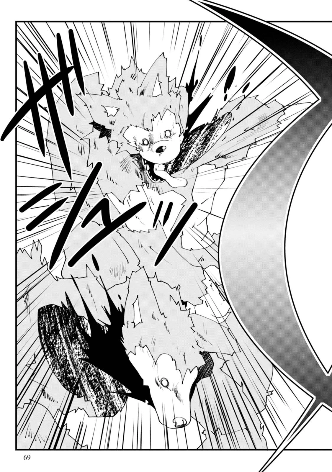 成長チートでなんでもできるようになったが、無職だけは辞められないようです 第2話 - 29