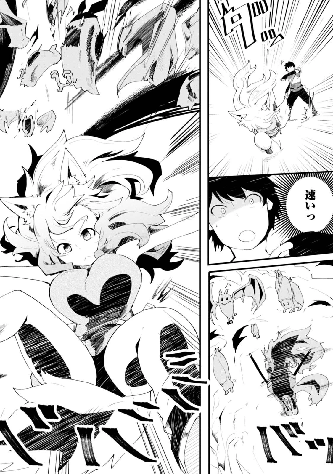 成長チートでなんでもできるようになったが、無職だけは辞められないようです 第3話 - 12