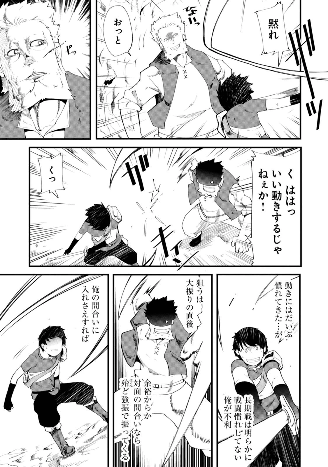 成長チートでなんでもできるようになったが、無職だけは辞められないようです 第4話 - 7