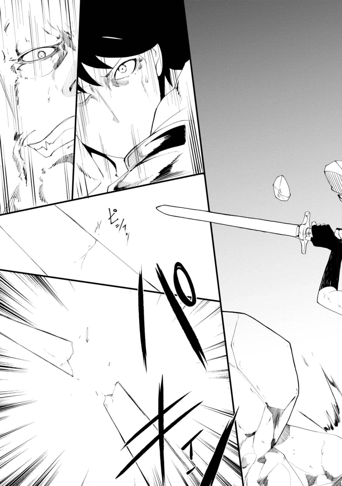 成長チートでなんでもできるようになったが、無職だけは辞められないようです 第4話 - 11