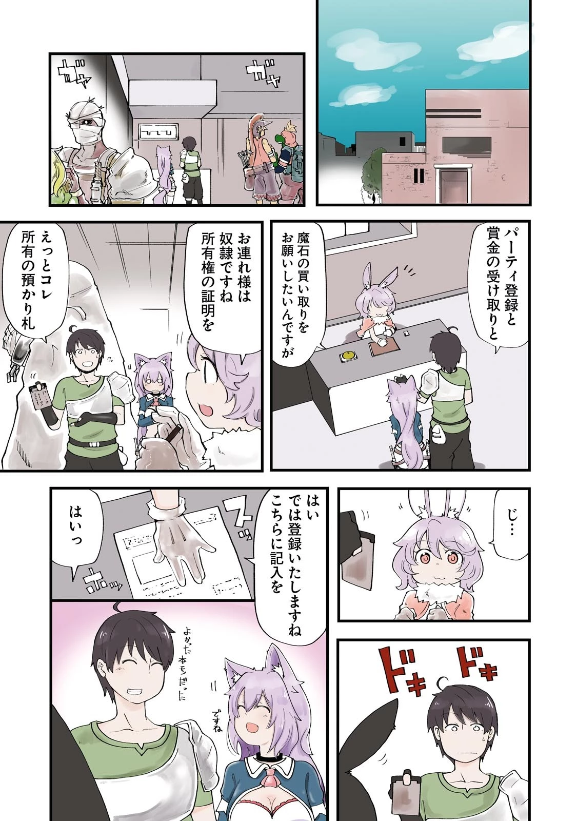 成長チートでなんでもできるようになったが、無職だけは辞められないようです 第5話 - 1