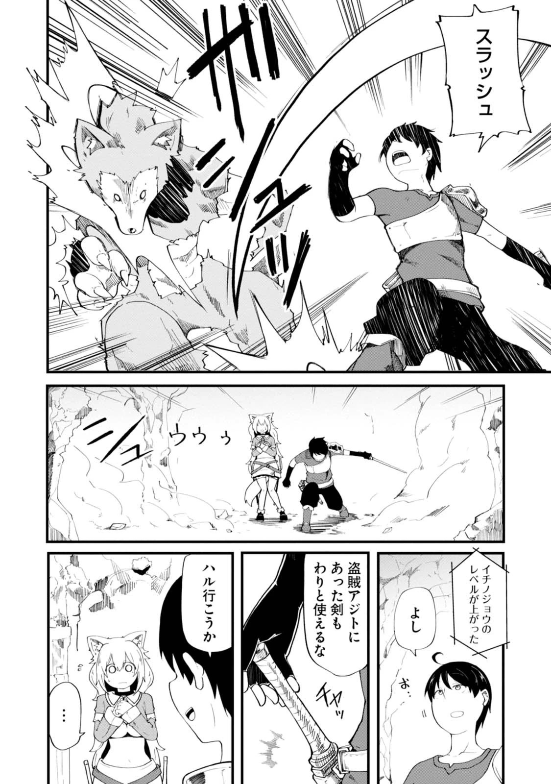 成長チートでなんでもできるようになったが、無職だけは辞められないようです 第5話 - 32