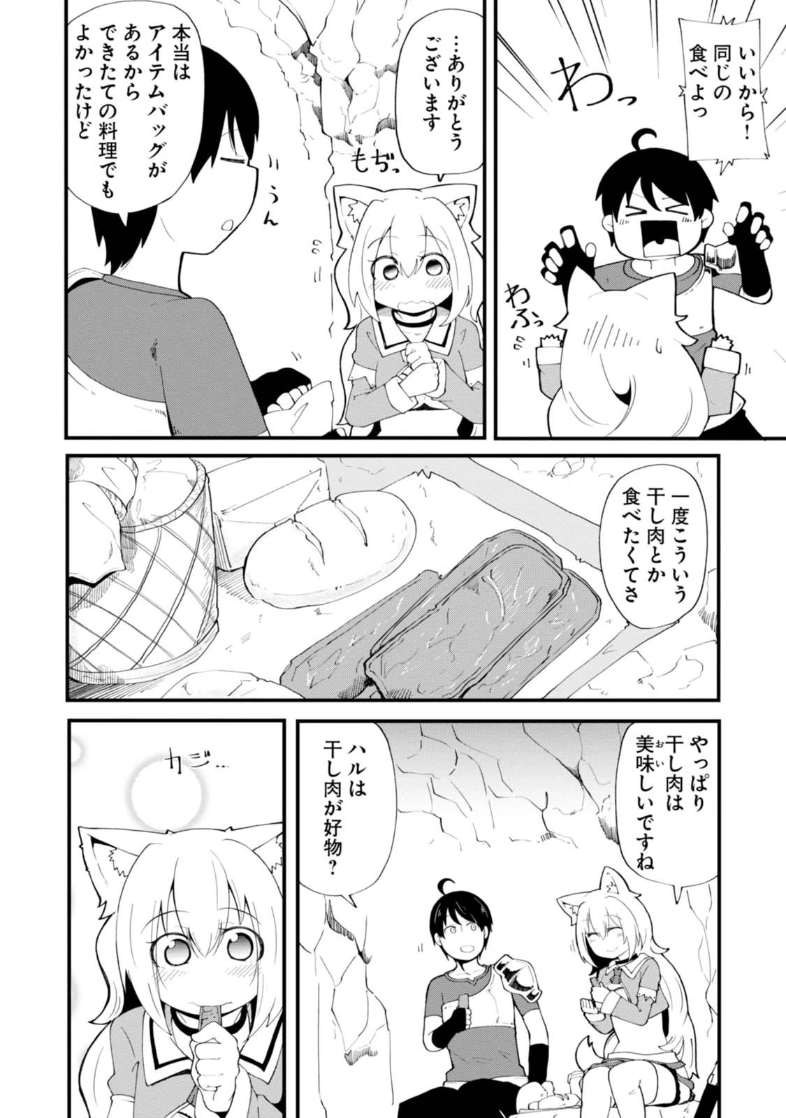 成長チートでなんでもできるようになったが、無職だけは辞められないようです 第6話 - 17