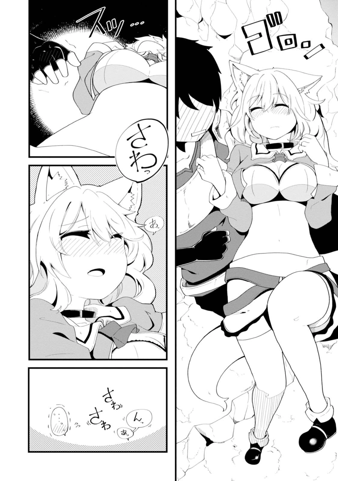 成長チートでなんでもできるようになったが、無職だけは辞められないようです 第6話 - 25