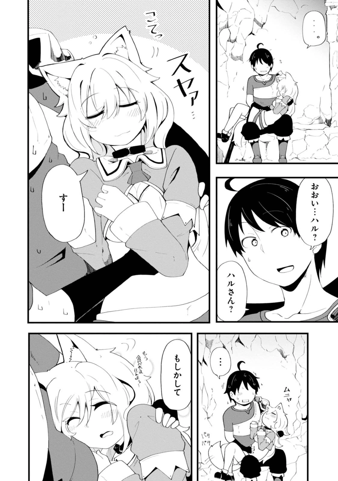 成長チートでなんでもできるようになったが、無職だけは辞められないようです 第6話 - 27