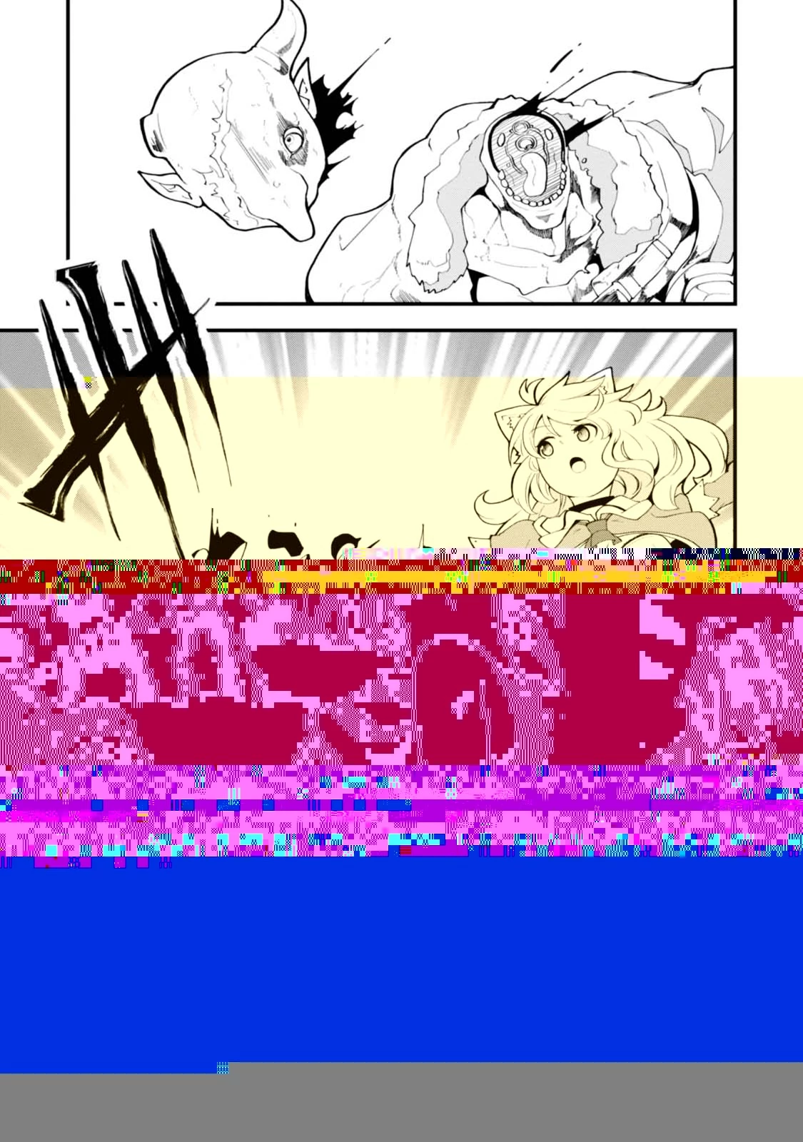 成長チートでなんでもできるようになったが、無職だけは辞められないようです 第6話 - 32