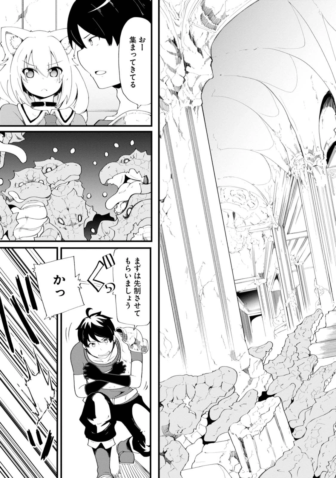 成長チートでなんでもできるようになったが、無職だけは辞められないようです 第8話 - 5