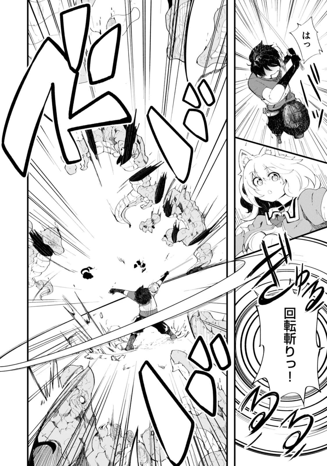 成長チートでなんでもできるようになったが、無職だけは辞められないようです 第8話 - 8