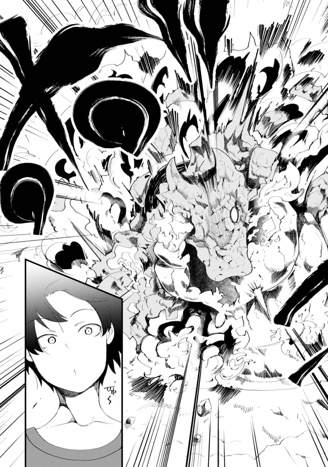 成長チートでなんでもできるようになったが、無職だけは辞められないようです 第8話 - 13