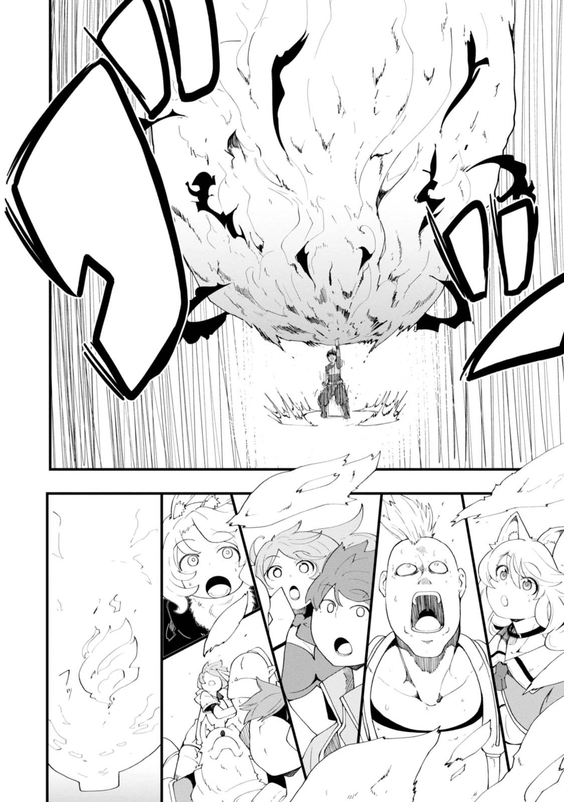 成長チートでなんでもできるようになったが、無職だけは辞められないようです 第8話 - 30