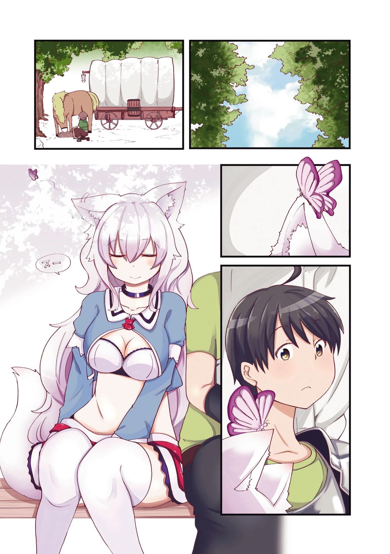 成長チートでなんでもできるようになったが、無職だけは辞められないようです 第9話 - 1