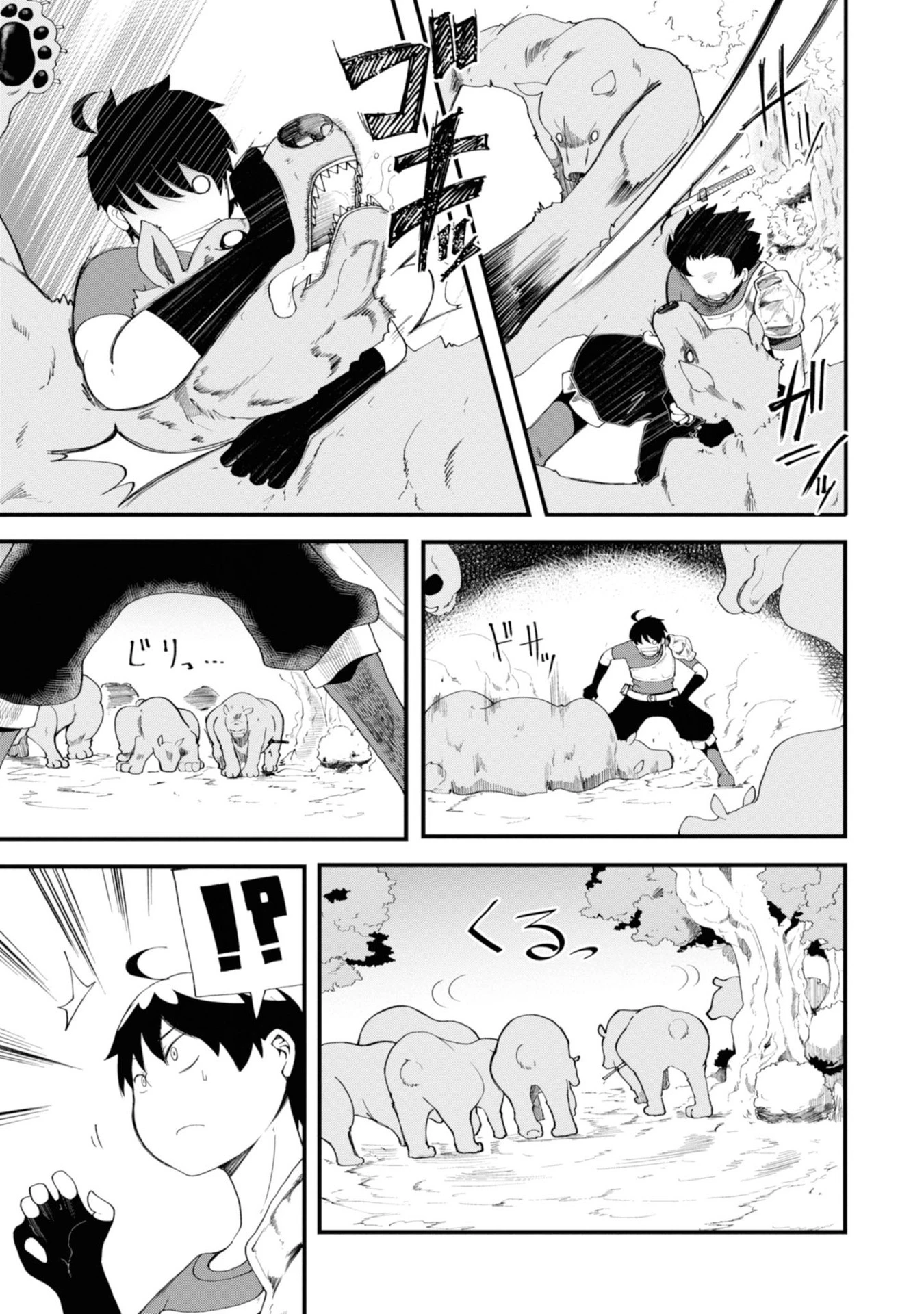 成長チートでなんでもできるようになったが、無職だけは辞められないようです 第9話 - 21